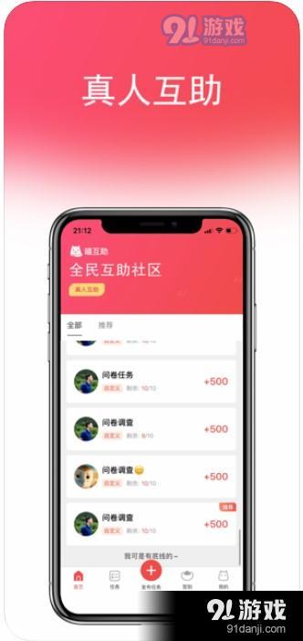 喵手机应用真能轻松赚钱？真相究竟如何？