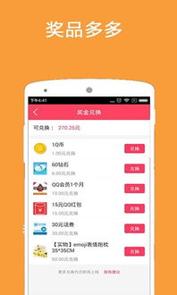 不点击广告也能玩游戏赚钱领红包，真的吗？