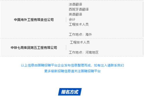 铁路岗位热招中，想要加入需满足哪些条件？