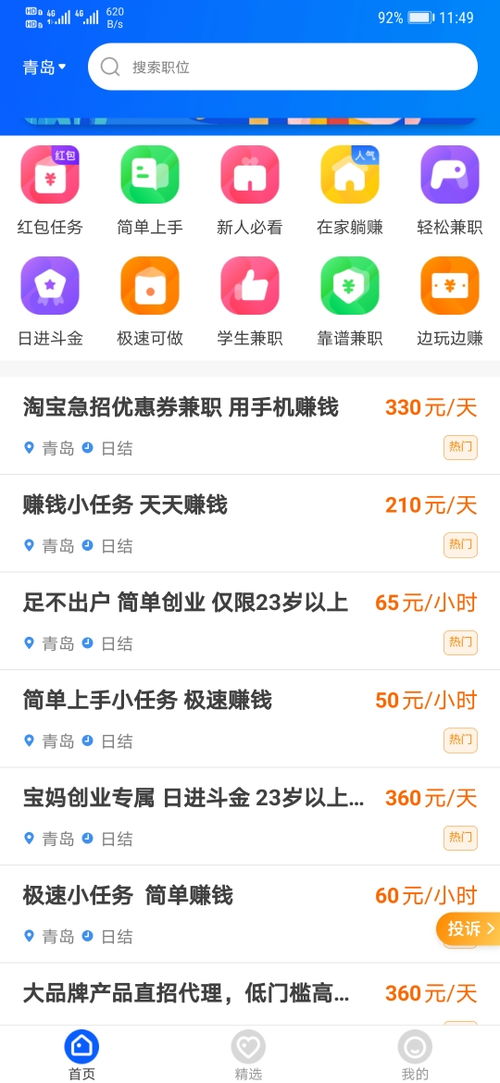 增城本地兼职招聘信息哪里找？靠谱平台推荐！