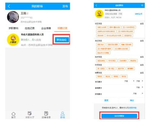 天津哪里有兼职保洁招聘信息？靠谱岗位推荐！