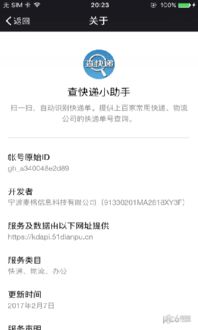 快递查询小程序如何实现盈利？探索其赚钱之道