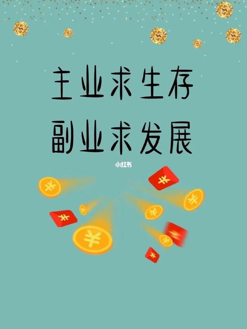如何选择适合自己的副业行业？哪些领域值得一试？
