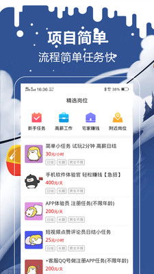 企鹅件兼职真的靠谱吗？如何辨别真假兼职信息？