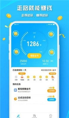 悦快走真的能赚钱吗？如何通过走路实现收益？