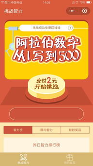 你能靠猜谜语赚到钱吗？挑战智力赢大奖！