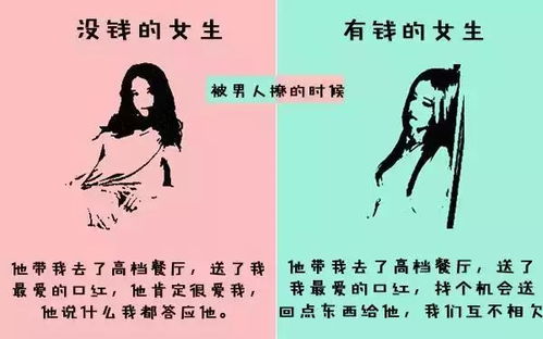 女人为何突然觉得赚钱不再重要？背后的转变令人深思