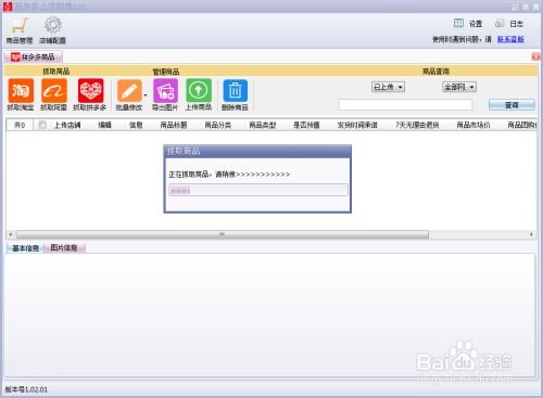 如何确认多多助力收货成功？操作步骤详解