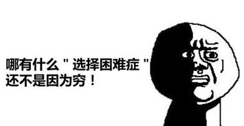 你为何被召唤来此，难道只为赚取财富？