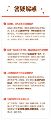 你了解哪些高收益的副业选择？如何轻松增加收入？
