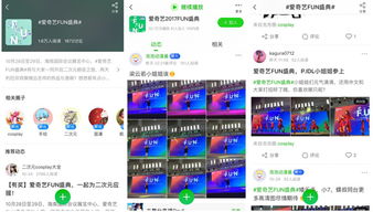 爱奇艺平台粉丝数量达到多少才能实现盈利？
