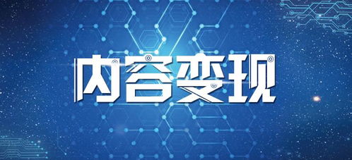 如何巧妙利用碎片时间实现高效赚钱？