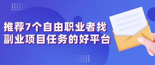 如何找到并成功运营八百个副业项目？