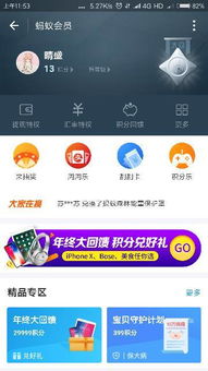 如何操作才能成功开通赚钱宝的花呗功能？