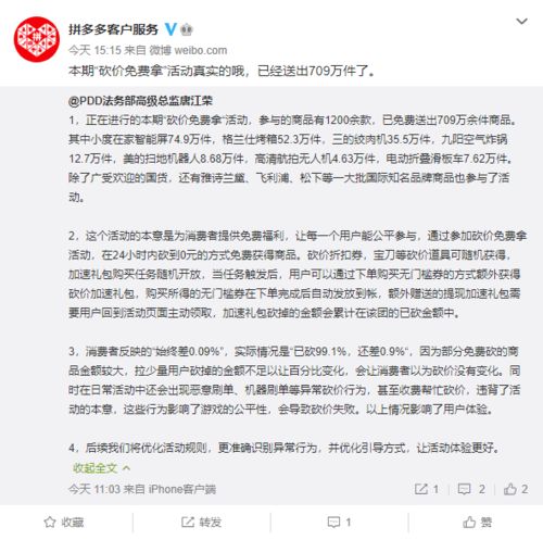 律师起诉拼多多助力活动，背后有何隐情？