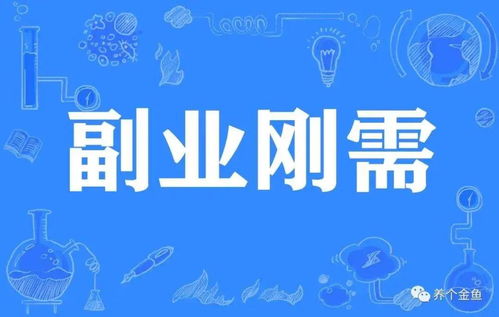 上栗副业真的能赚钱吗？你了解其中的门道吗？