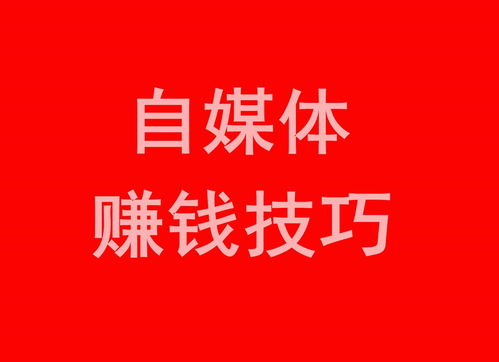 为何朋友赚钱总独享，却把你晾在一边？
