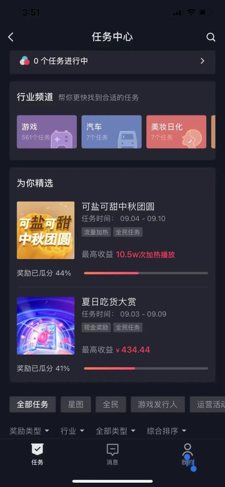 如何在抖音发布歌曲实现盈利？