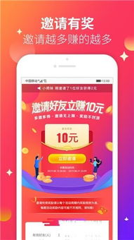 如何下载星球联盟赚钱APP？苹果用户也能轻松安装吗？