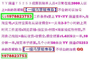 淘宝兼职招聘图片，如何辨别真伪避免上当？