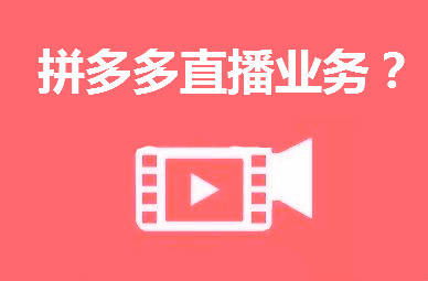 如何快速实现拼多多提现？独家助力攻略大公开！