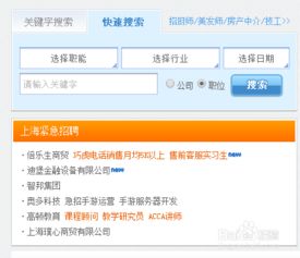 如何在网络上找到一份靠谱的兼职工作？