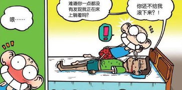 如何在搞笑图片中找到在家赚钱的灵感？