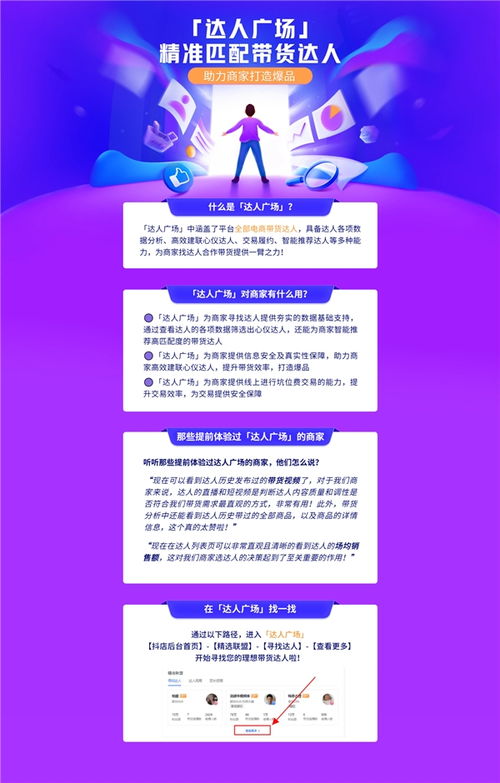 抖音达人如何通过卖货实现高效盈利？
