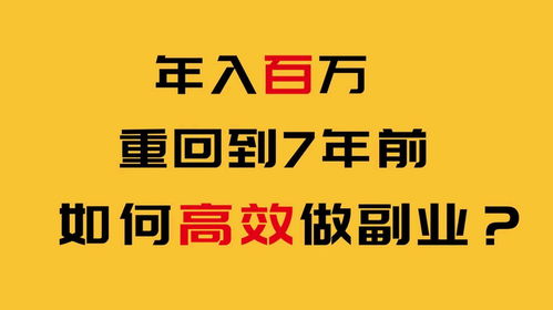 如何打造高效副业团队？这些口号真的能激发潜力吗？