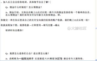 扶沟兼职网真的靠谱吗？兼职信息是否真实可信？