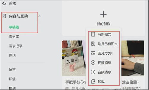 如何通过个人公众号实现盈利？一步步教你赚钱攻略
