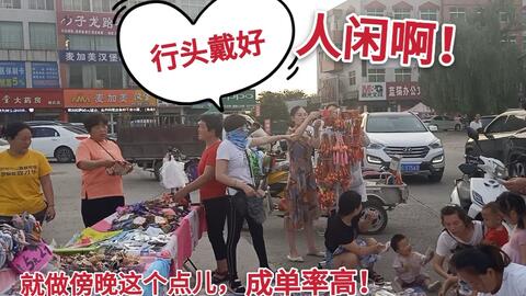 女人摆摊做兼职，哪些项目最赚钱？