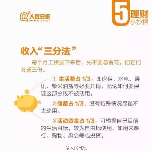 老公赚钱全交老婆，这样的家庭理财方式真的好吗？