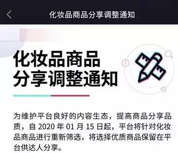 抖音带货真的能带来丰厚收益吗？带你一探究竟