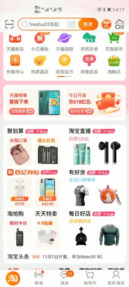 如何在淘宝上获得拼多多大转盘助力？轻松提升中奖机会！