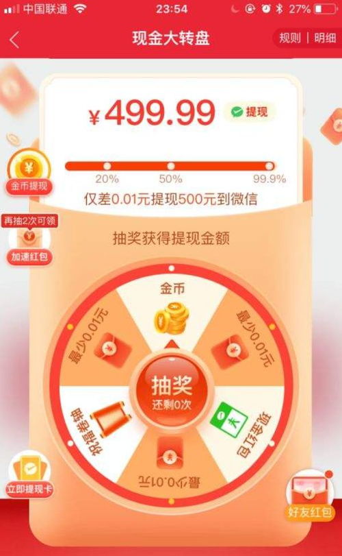 如何在拼多多大转盘活动中获取助力口令？秘诀分享！