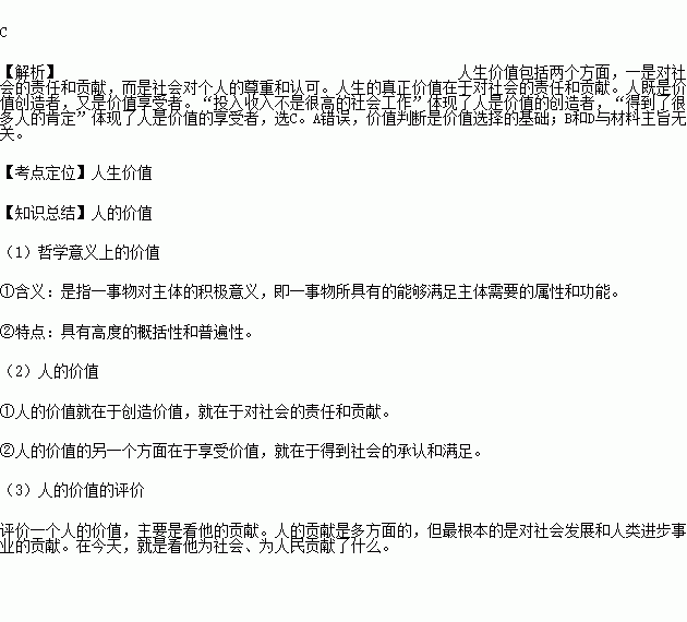 当前社会工作者收入情况如何？是否能够获得稳定收入？