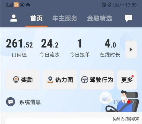 兼职滴滴司机如何计算运营成本？详解费用构成与盈利分析