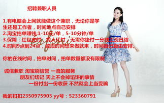 南京试衣兼职靠谱吗？兼职试衣是否值得信赖？