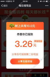拼多多互助提现群真的靠谱吗？如何快速实现提现？