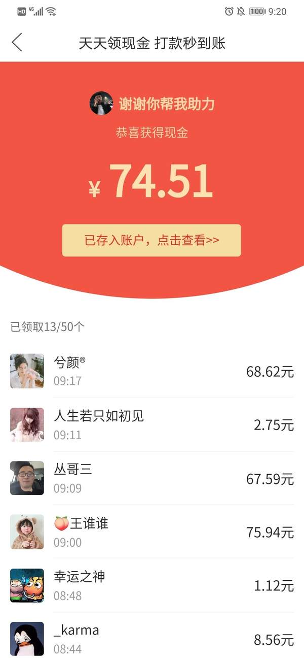 拼多多助力上线攻略何处寻？详细步骤指南一键解锁