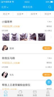 如何在苹果手机上使用快手平台实现赚钱？
