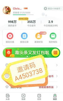 如何在头条手机上发文实现盈利？掌握这些技巧让你轻松赚钱