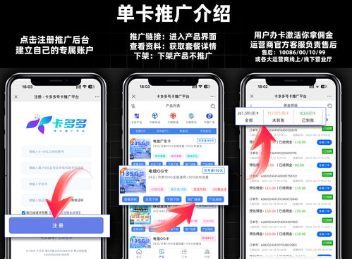 多多助力平台可信度如何？是否值得信赖？