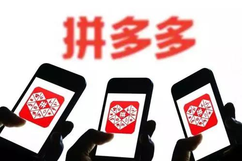 拼多多推广卖货真的能赚钱吗？实操效果如何？