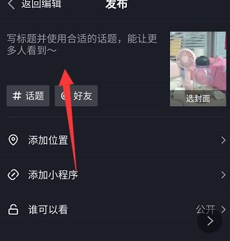 如何在抖音发布歌曲实现盈利？方法与技巧详解