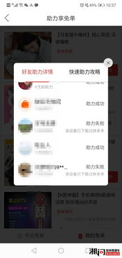 为什么我的拼多多助力总是无法成功？到底哪里出了问题？