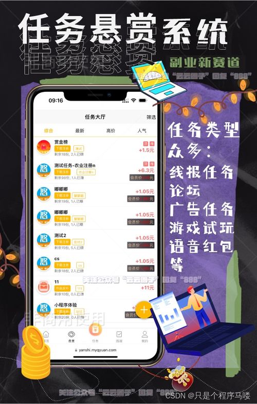 如何在唯品购通过完成任务赚取额外收入？