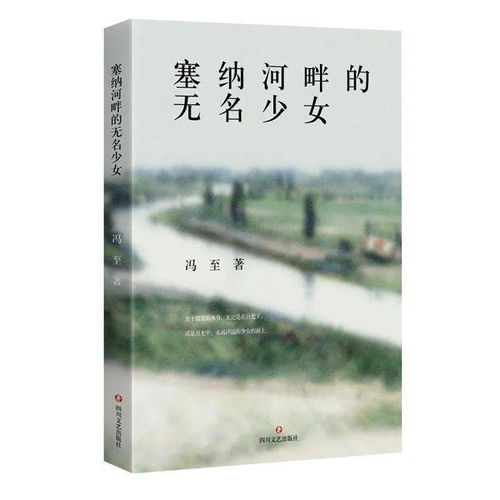 塞纳河畔暗藏商机？河流如何跨界玩转副业？