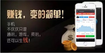 你是否真的能通过赚钱软件实现财富增长？